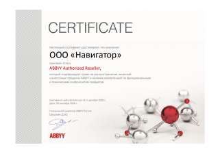 ABBYY Authorized Reseller