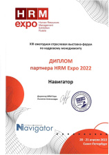 Партнёр HRM Expo 2022