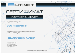 Корпоративный партнер UTINET