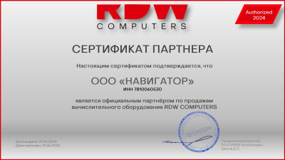 Официальный партнер RDW Technology