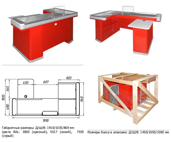 Схема кассового стола